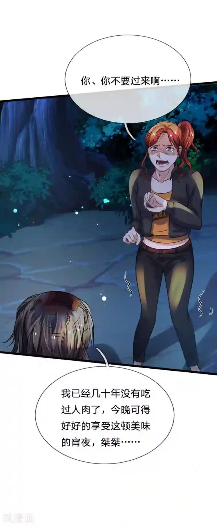 我是大仙尊第168话 外卖到货，好吃不腻