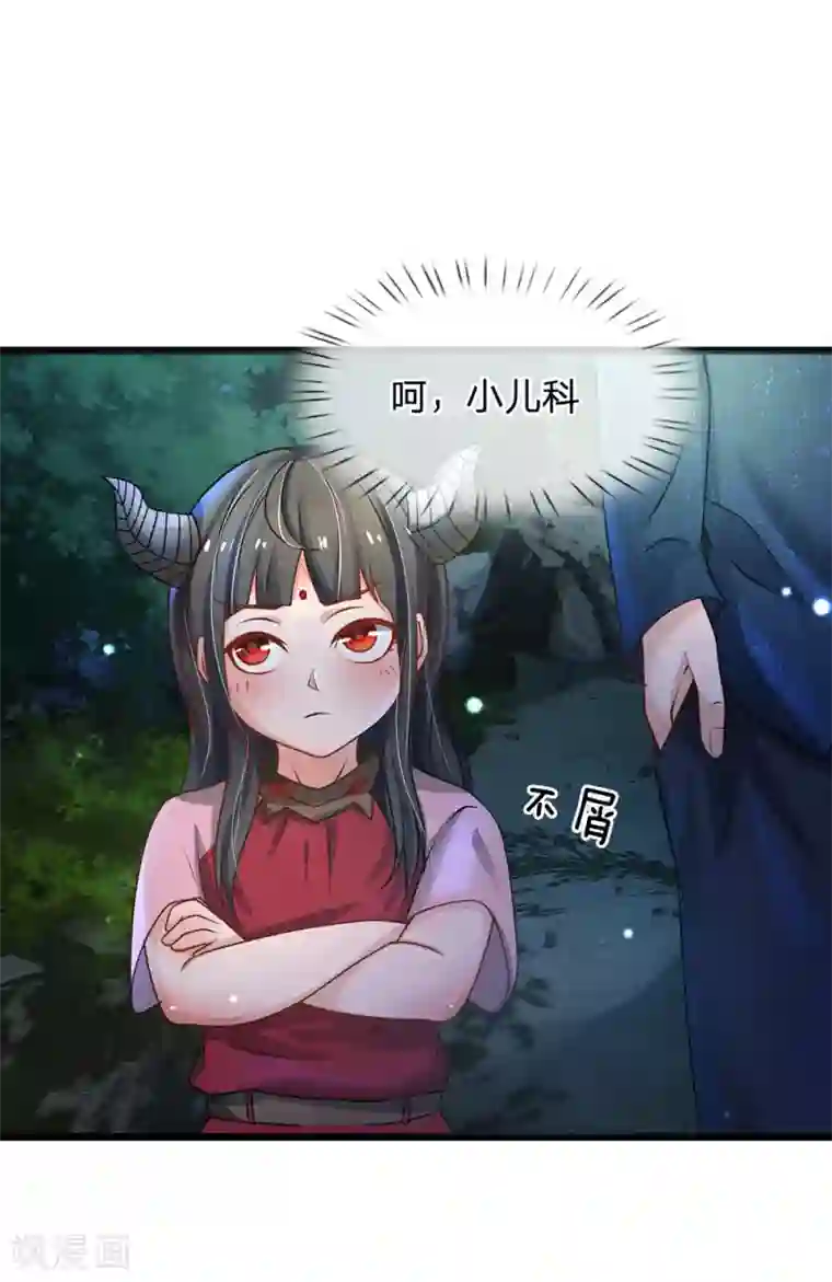 我是大仙尊第168话 外卖到货，好吃不腻