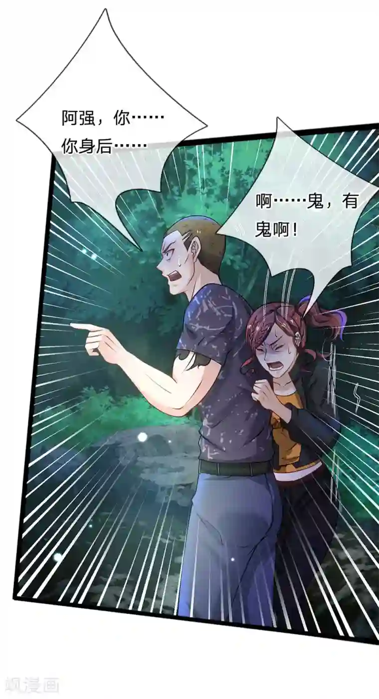 我是大仙尊第168话 外卖到货，好吃不腻