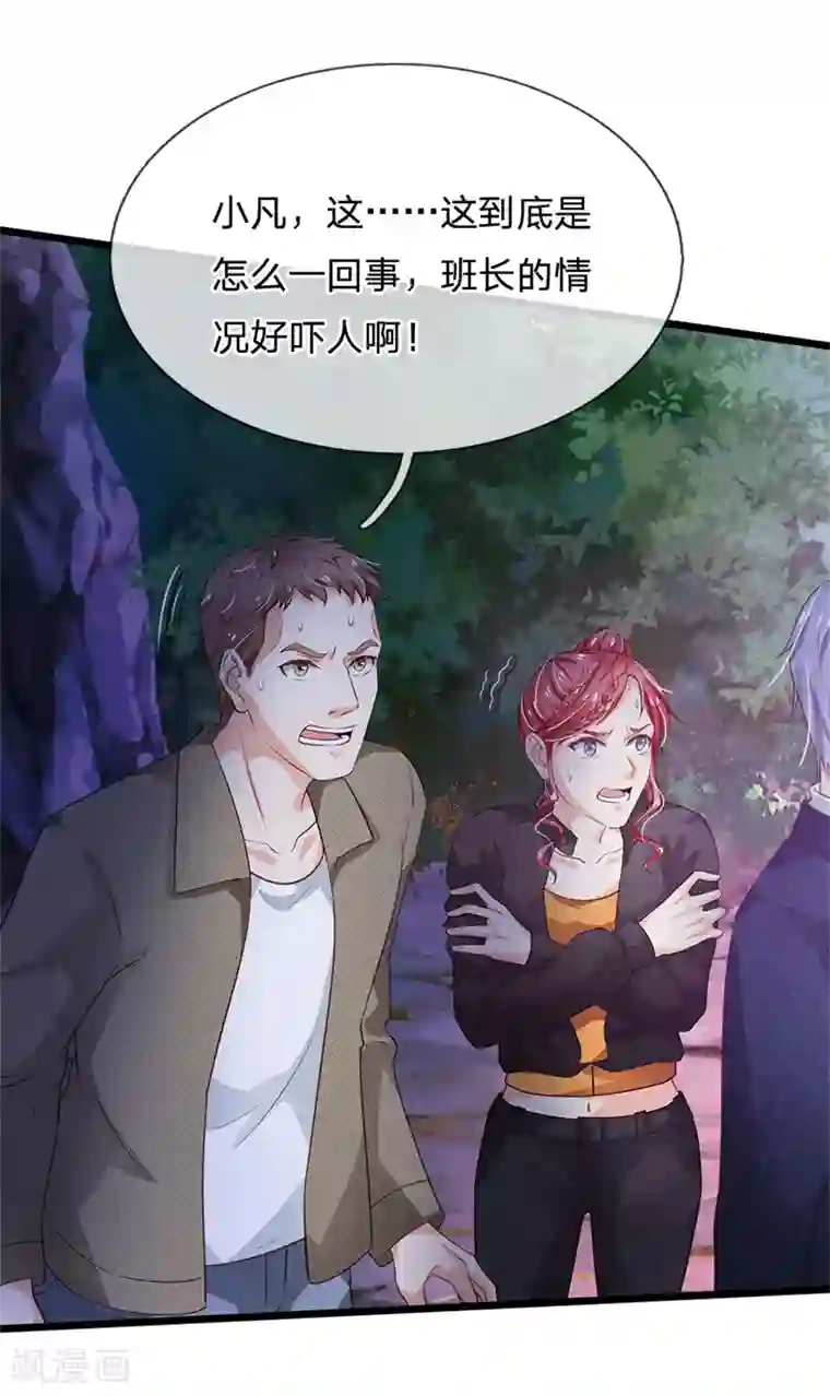 我是大仙尊第171话 阴煞寒气，沦为祭品