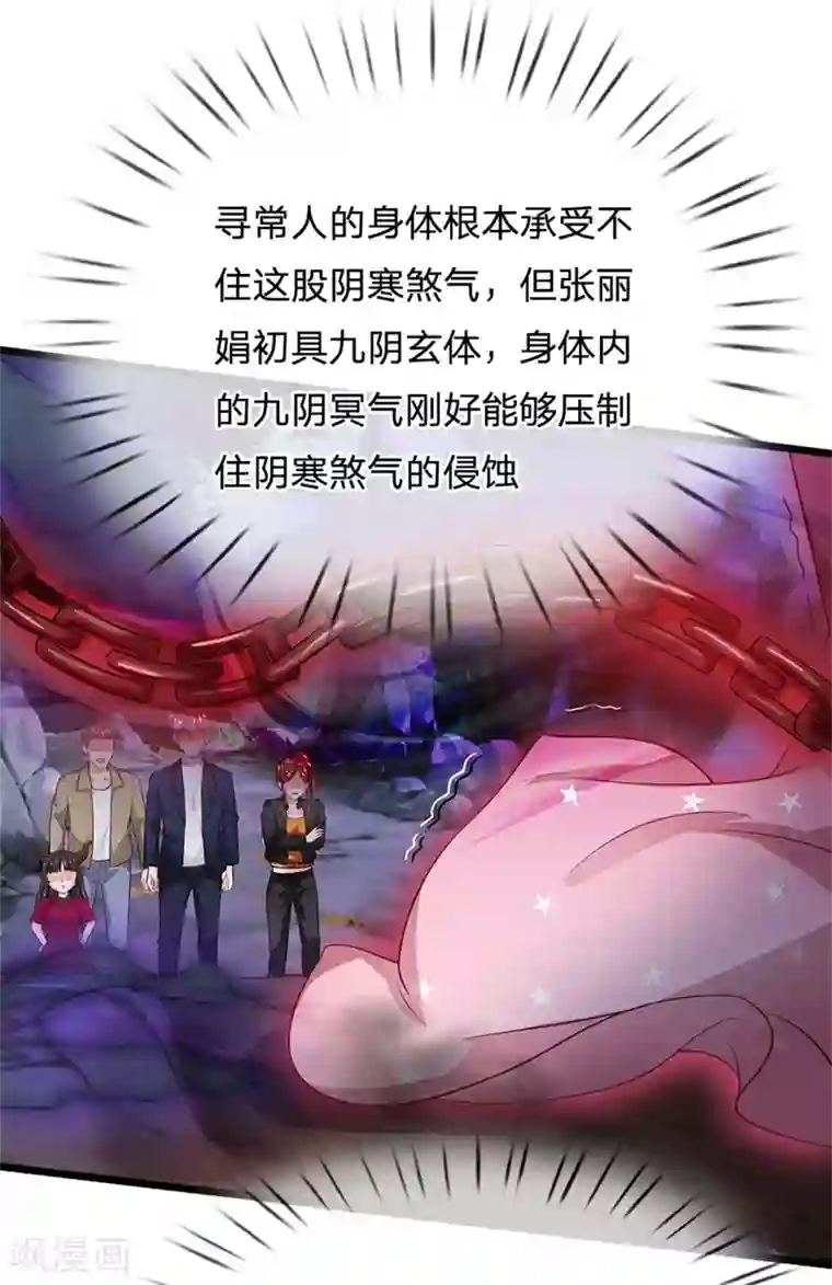 我是大仙尊第171话 阴煞寒气，沦为祭品