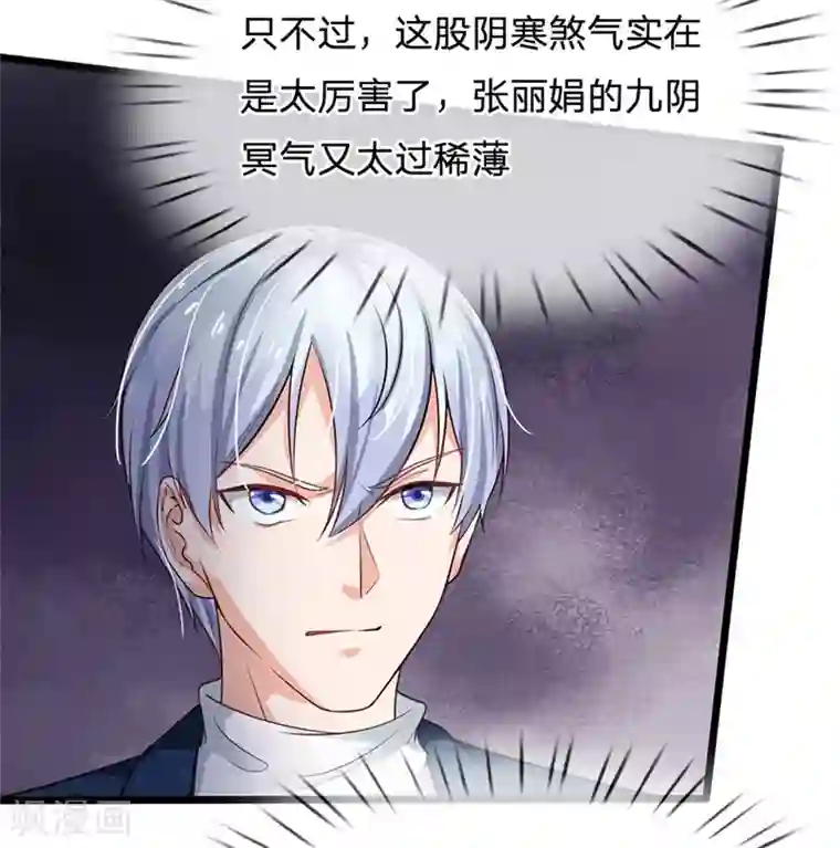 我是大仙尊第171话 阴煞寒气，沦为祭品