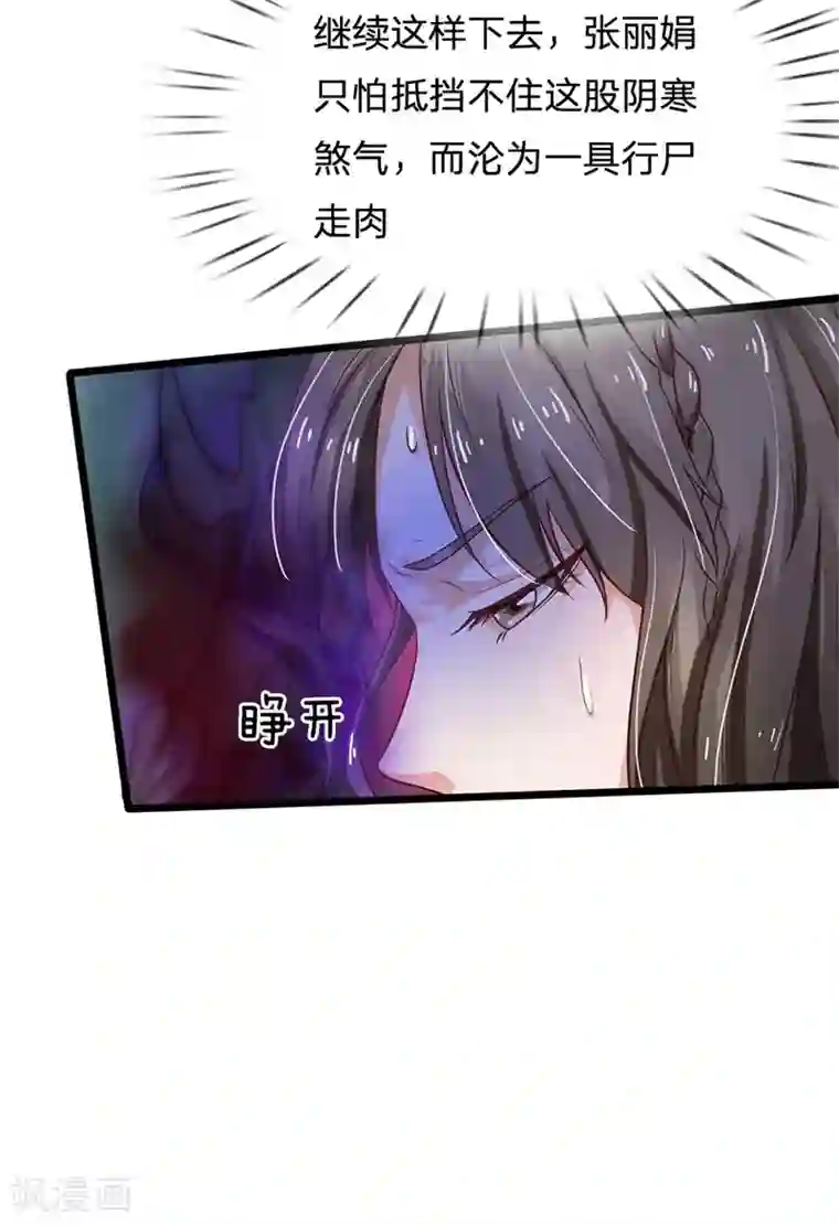 我是大仙尊第171话 阴煞寒气，沦为祭品