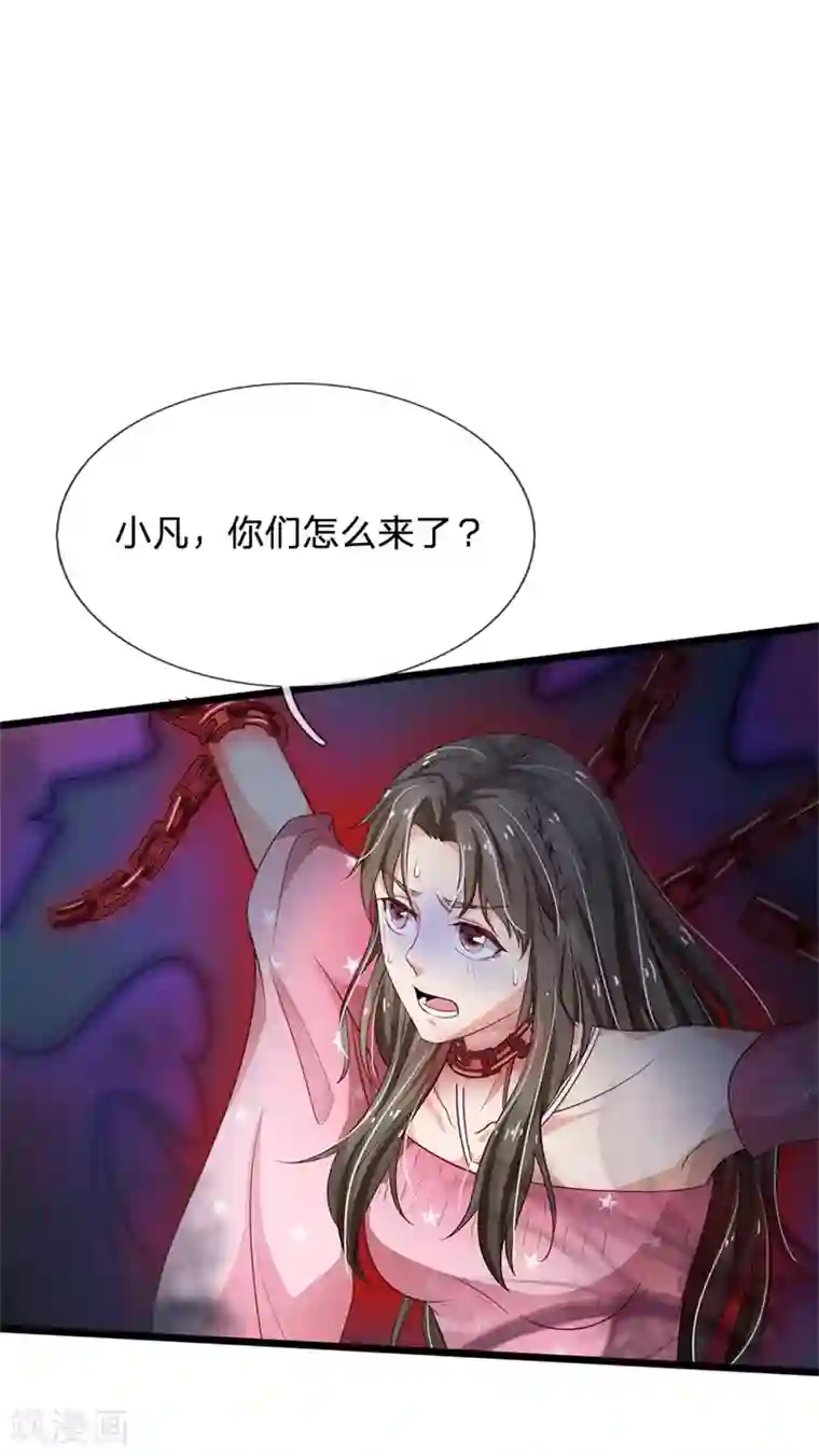 我是大仙尊第171话 阴煞寒气，沦为祭品