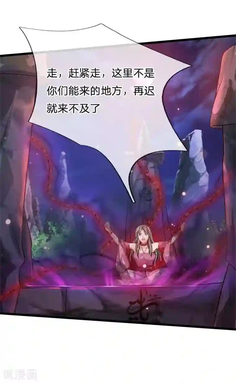 我是大仙尊第171话 阴煞寒气，沦为祭品