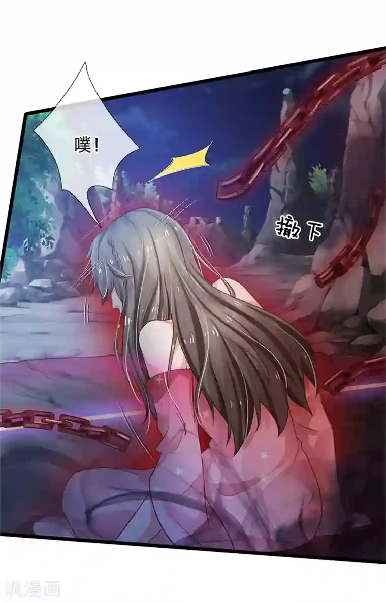 我是大仙尊第171话 阴煞寒气，沦为祭品