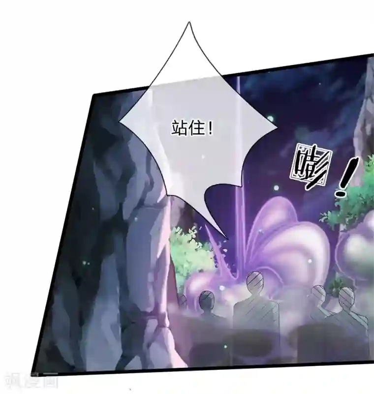 我是大仙尊第171话 阴煞寒气，沦为祭品