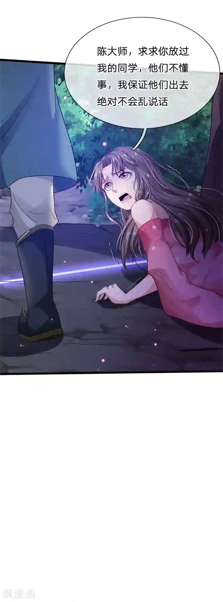 我是大仙尊第171话 阴煞寒气，沦为祭品