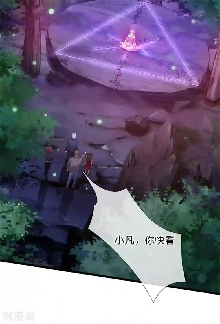 我是大仙尊第171话 阴煞寒气，沦为祭品