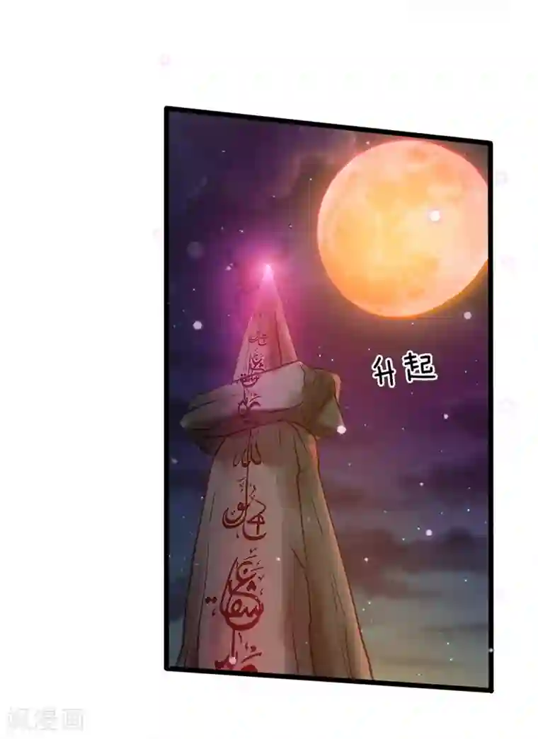 我是大仙尊第171话 阴煞寒气，沦为祭品