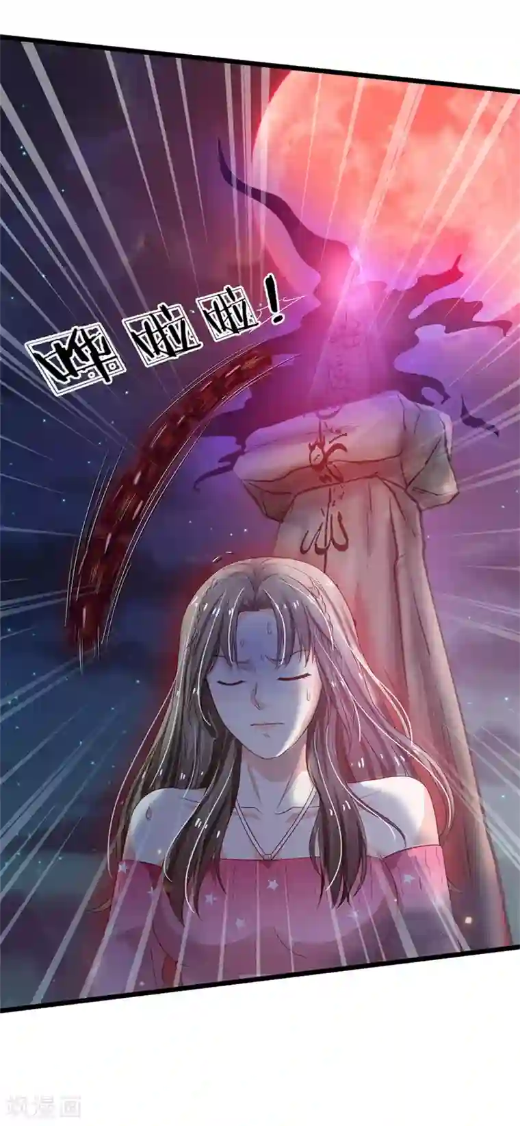 我是大仙尊第171话 阴煞寒气，沦为祭品