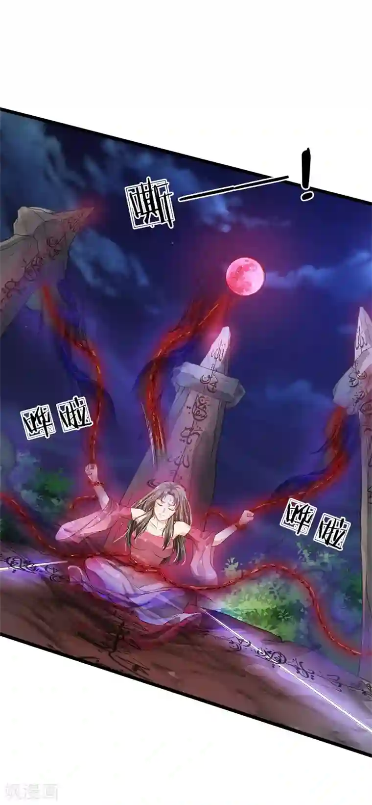 我是大仙尊第171话 阴煞寒气，沦为祭品