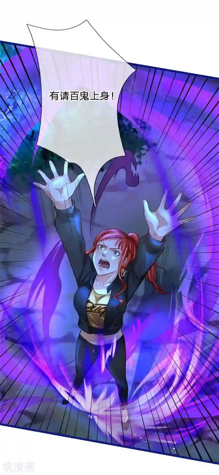 我是大仙尊第173话 百鬼聚集，魔修法相