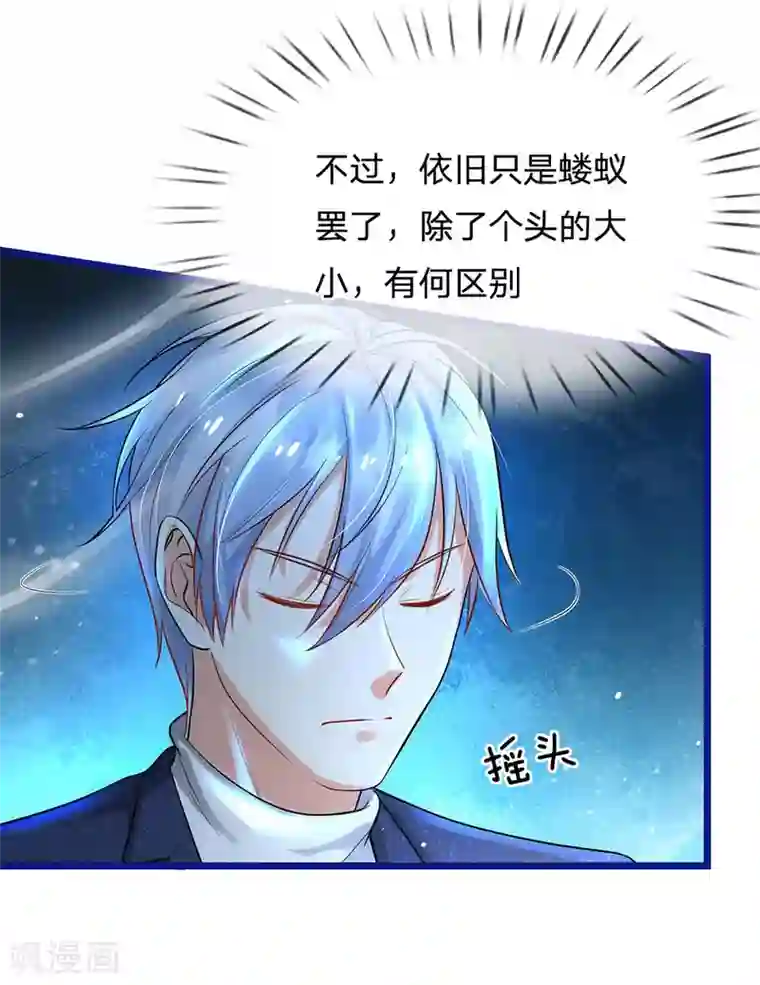 我是大仙尊第173话 百鬼聚集，魔修法相