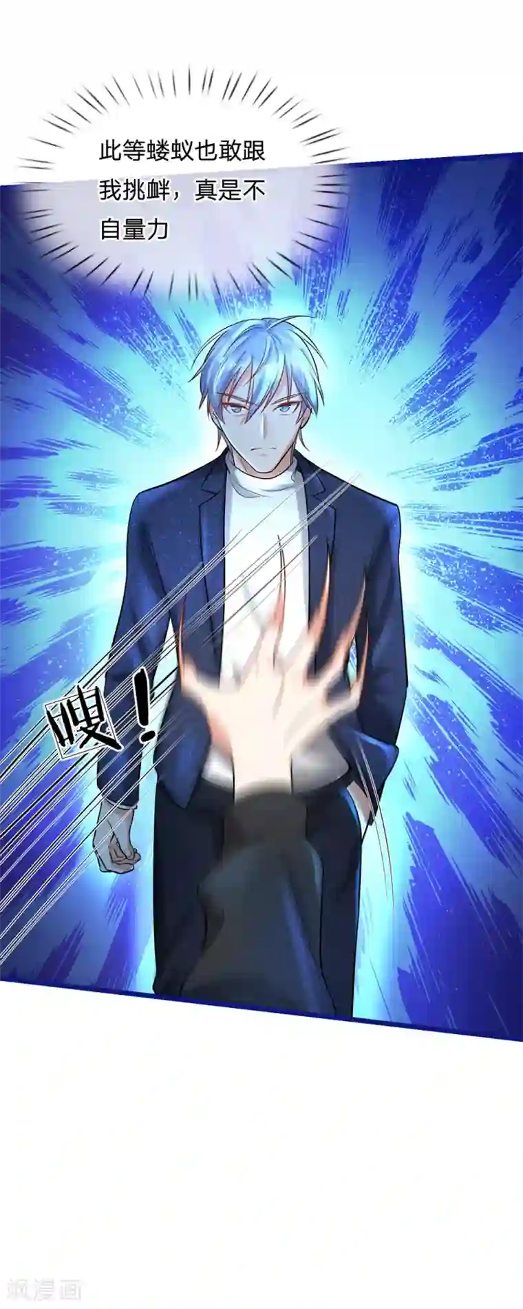 我是大仙尊第173话 百鬼聚集，魔修法相