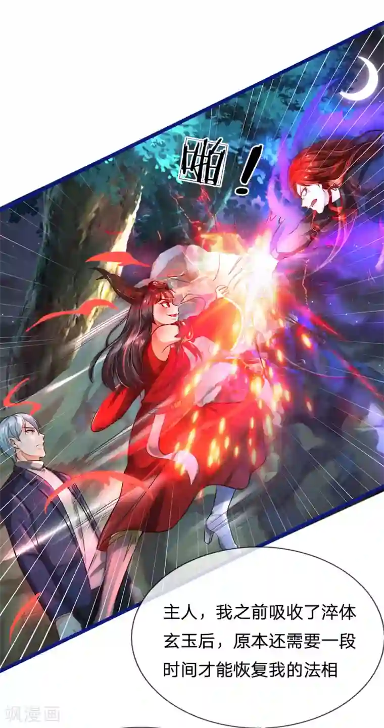 我是大仙尊第173话 百鬼聚集，魔修法相