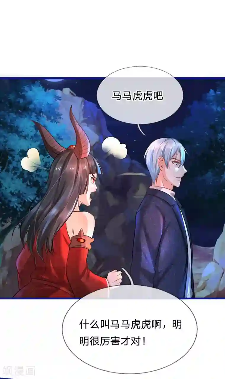 我是大仙尊第173话 百鬼聚集，魔修法相