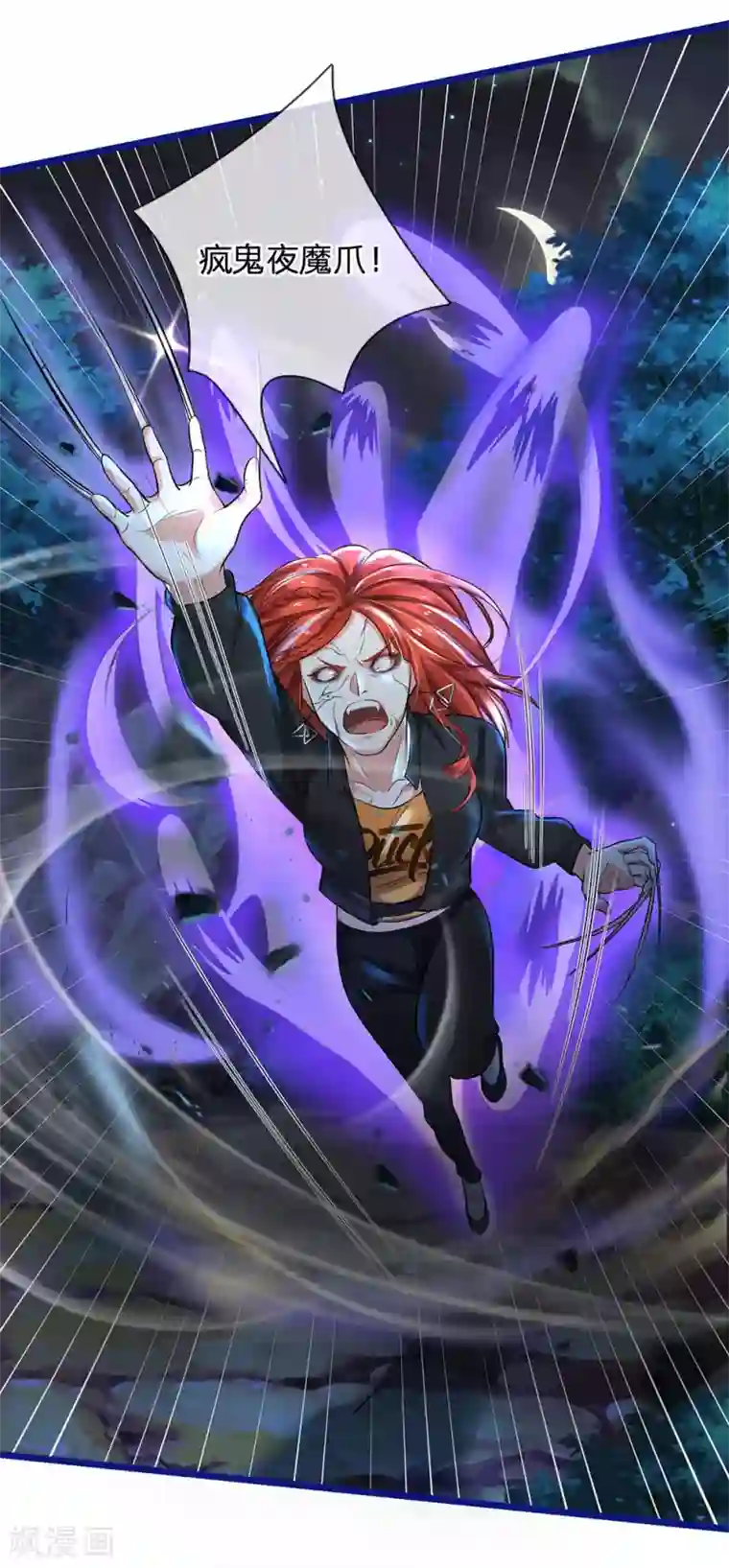 我是大仙尊第173话 百鬼聚集，魔修法相