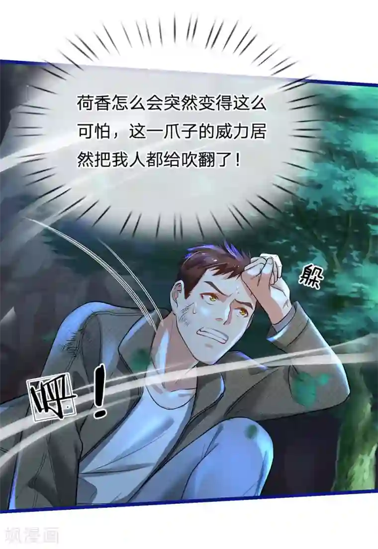 我是大仙尊第173话 百鬼聚集，魔修法相