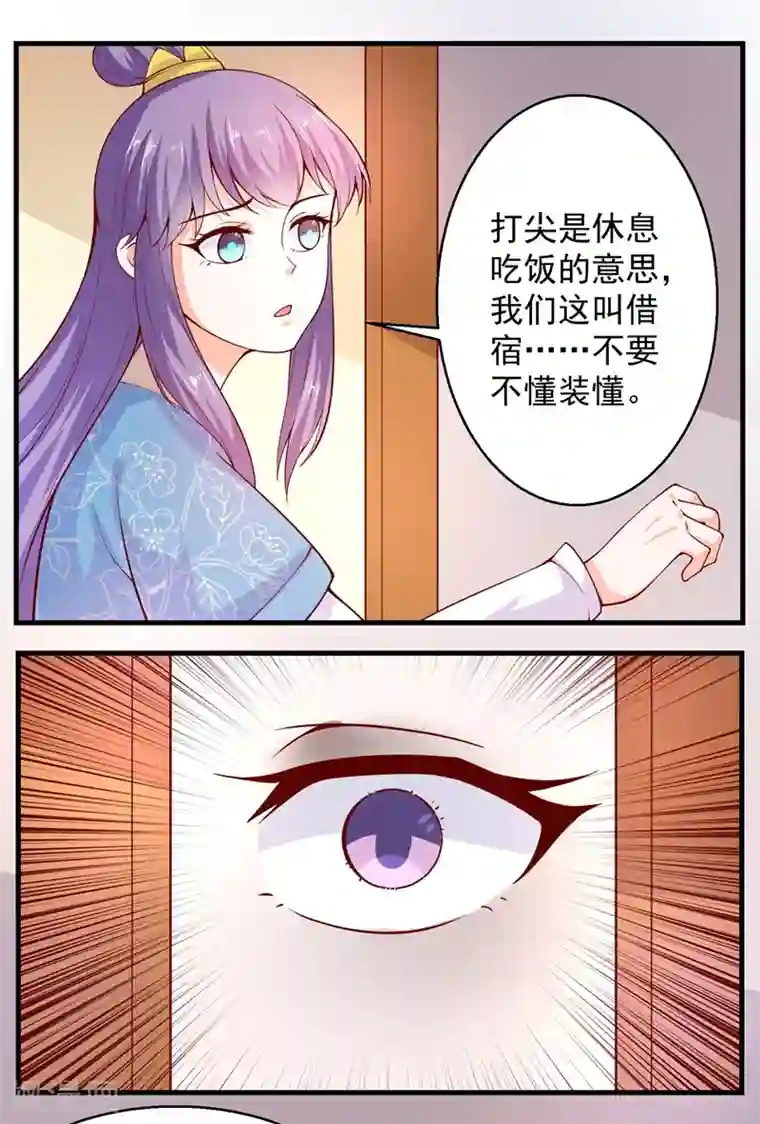 盛宠阴阳妃第67话 邪祟出现