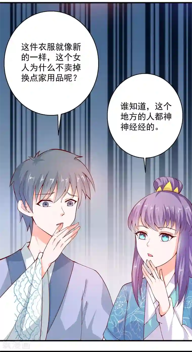 盛宠阴阳妃第67话 邪祟出现