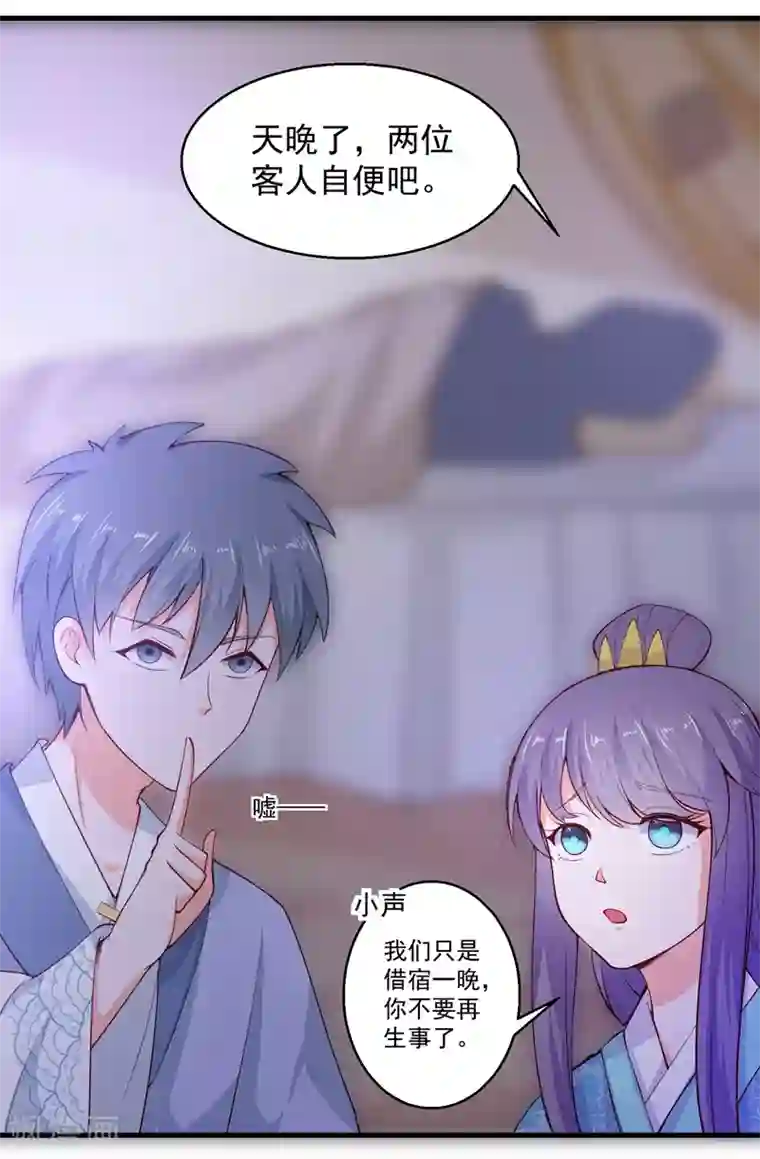 盛宠阴阳妃第67话 邪祟出现