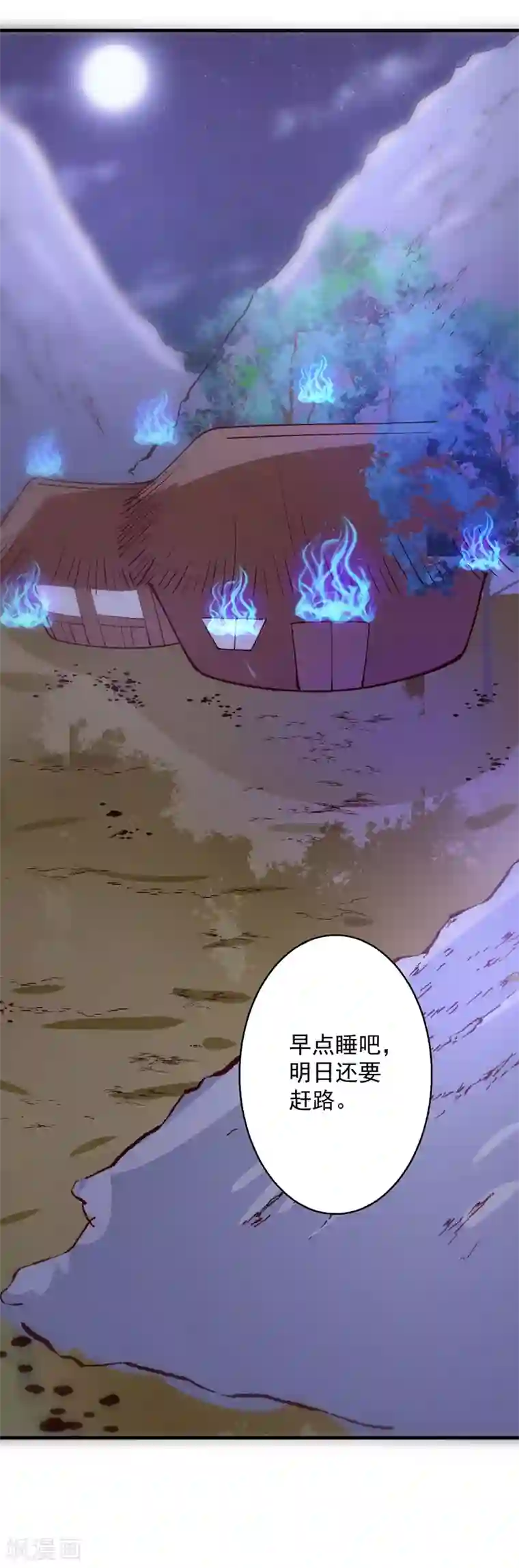 盛宠阴阳妃第67话 邪祟出现