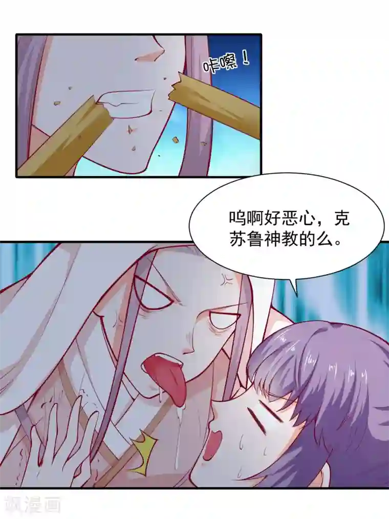 盛宠阴阳妃第68话 借宿危险