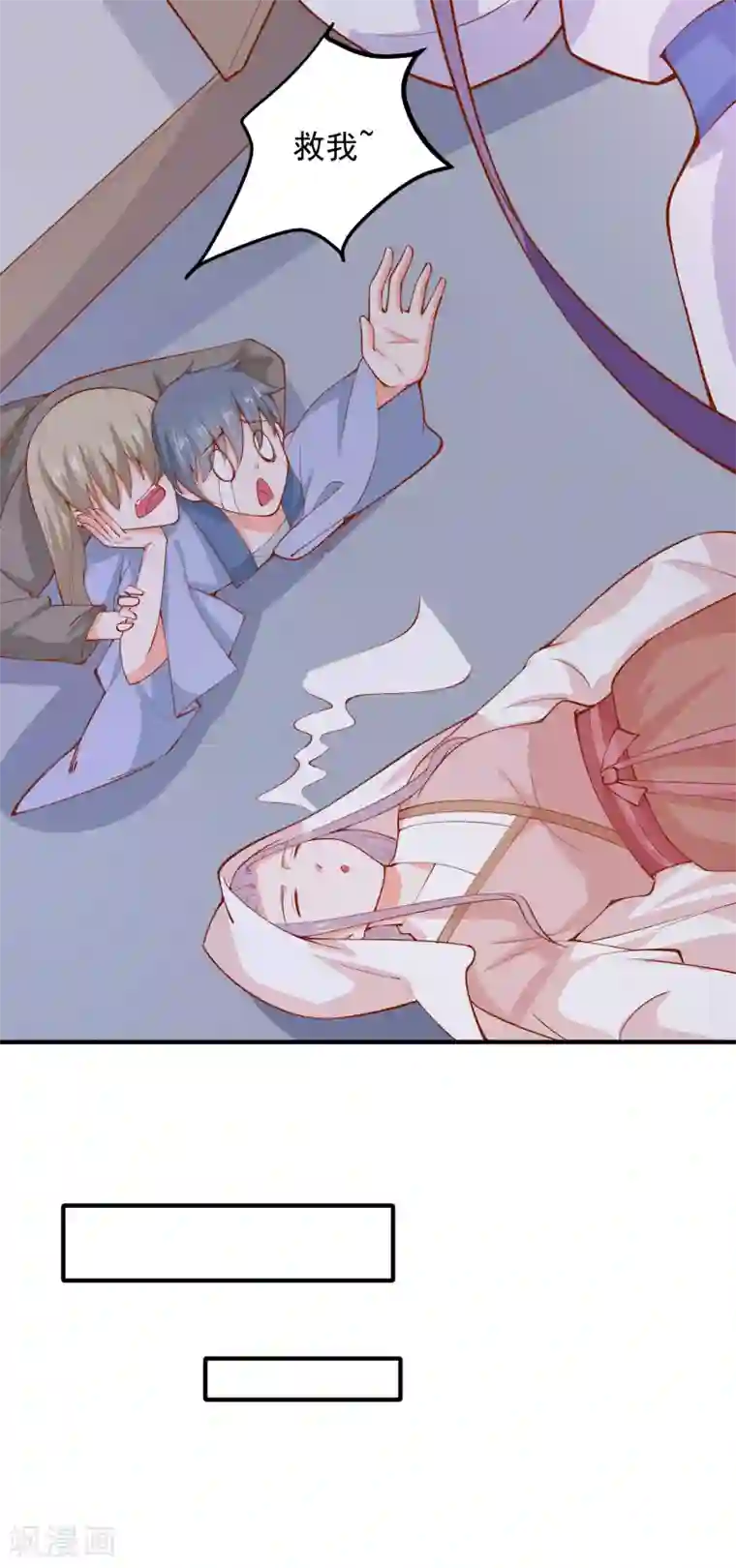 盛宠阴阳妃第68话 借宿危险