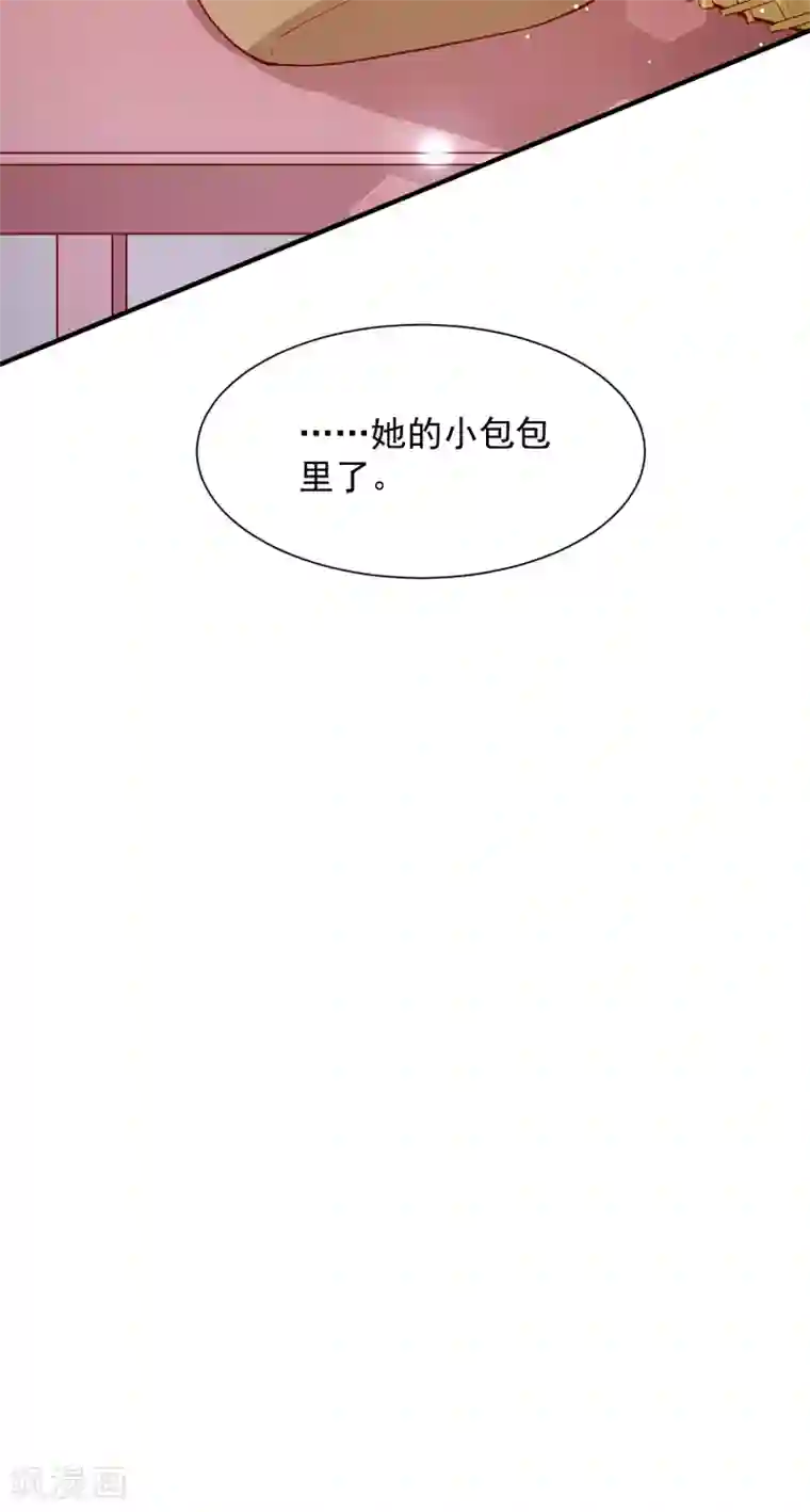 盛宠阴阳妃第68话 借宿危险