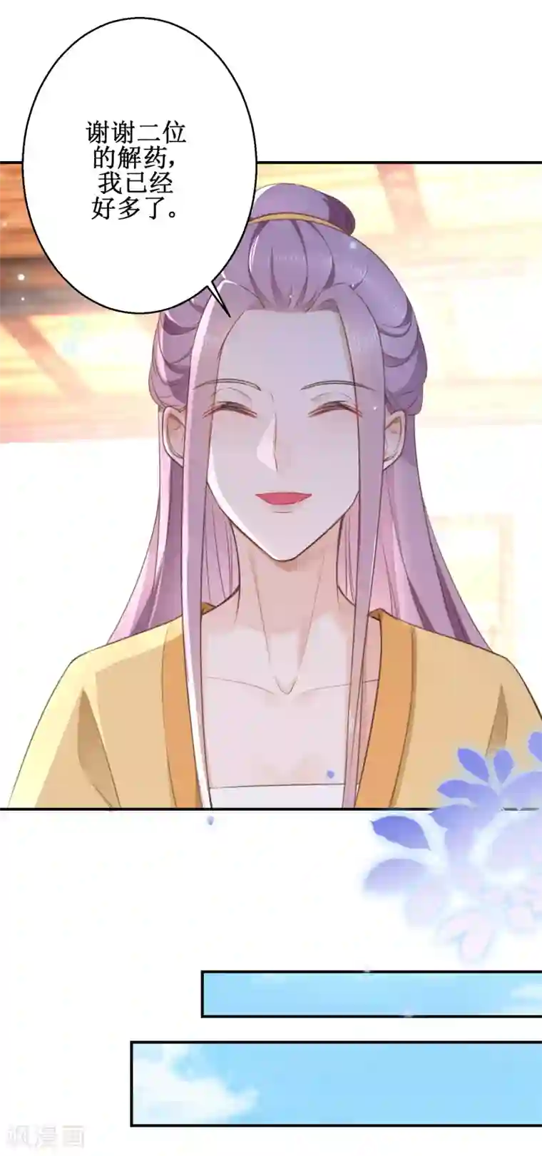 盛宠阴阳妃第69话 蜘蛛，又是蜘蛛
