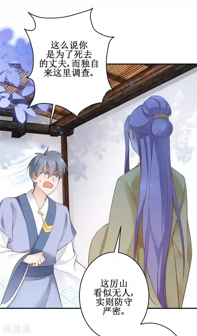 盛宠阴阳妃第69话 蜘蛛，又是蜘蛛