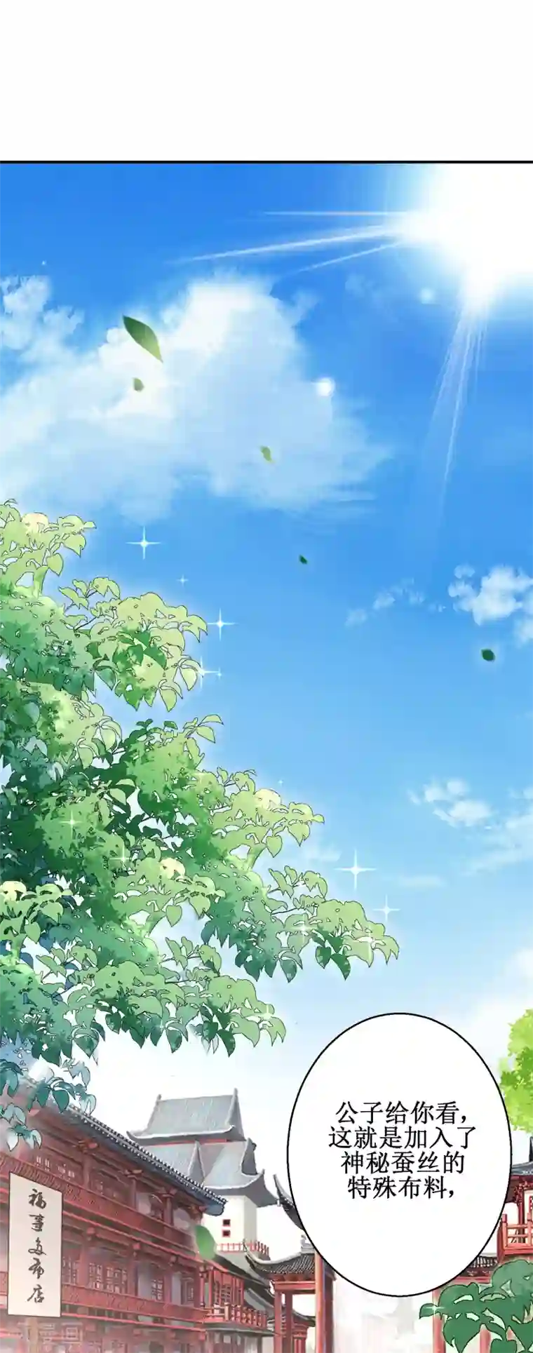 盛宠阴阳妃第69话 蜘蛛，又是蜘蛛