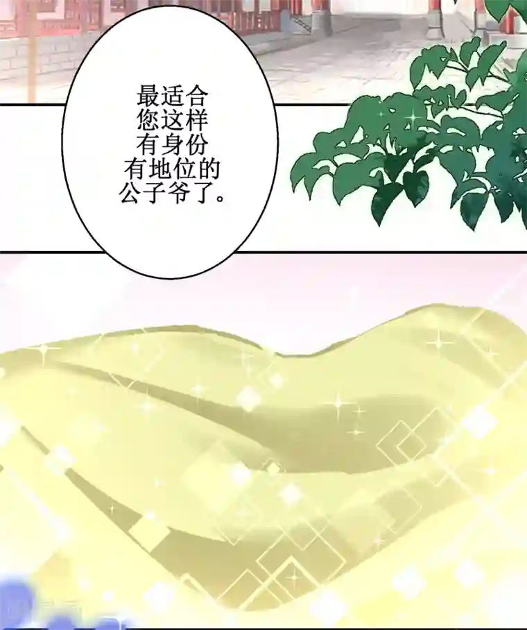 盛宠阴阳妃第69话 蜘蛛，又是蜘蛛