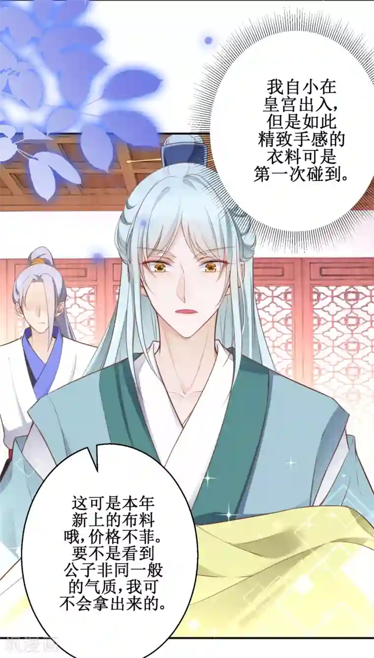 盛宠阴阳妃第69话 蜘蛛，又是蜘蛛