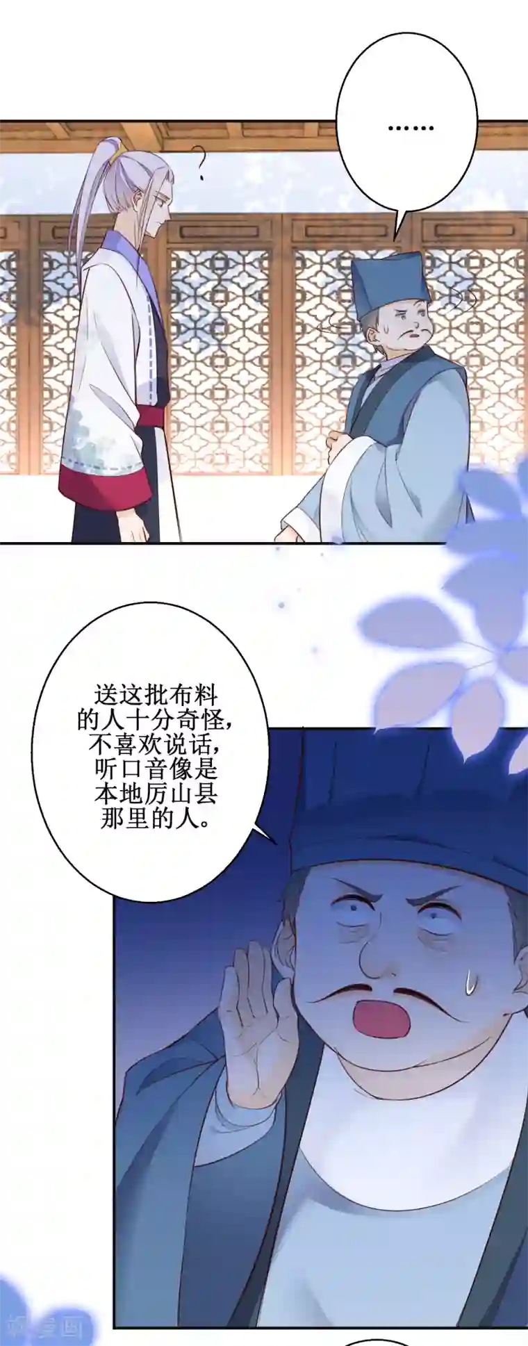 盛宠阴阳妃第69话 蜘蛛，又是蜘蛛