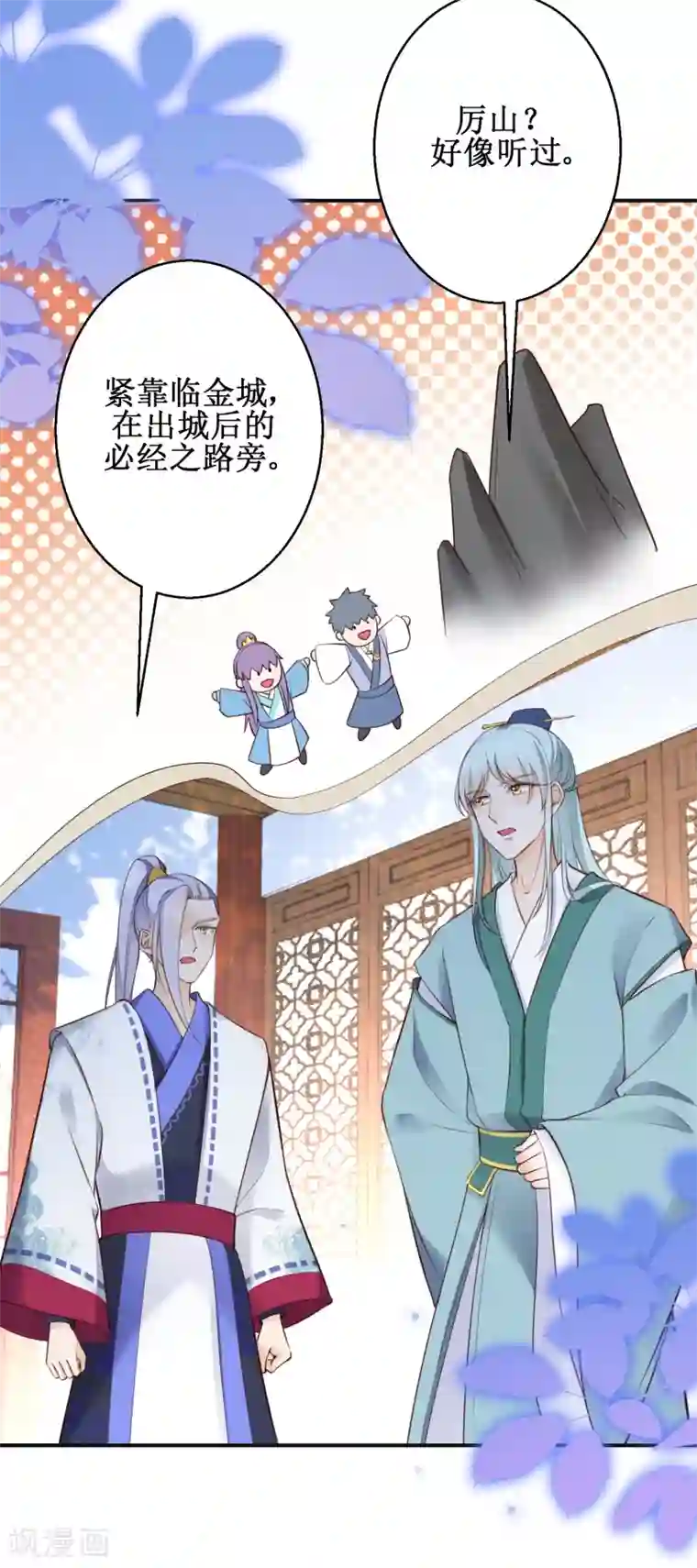 盛宠阴阳妃第69话 蜘蛛，又是蜘蛛