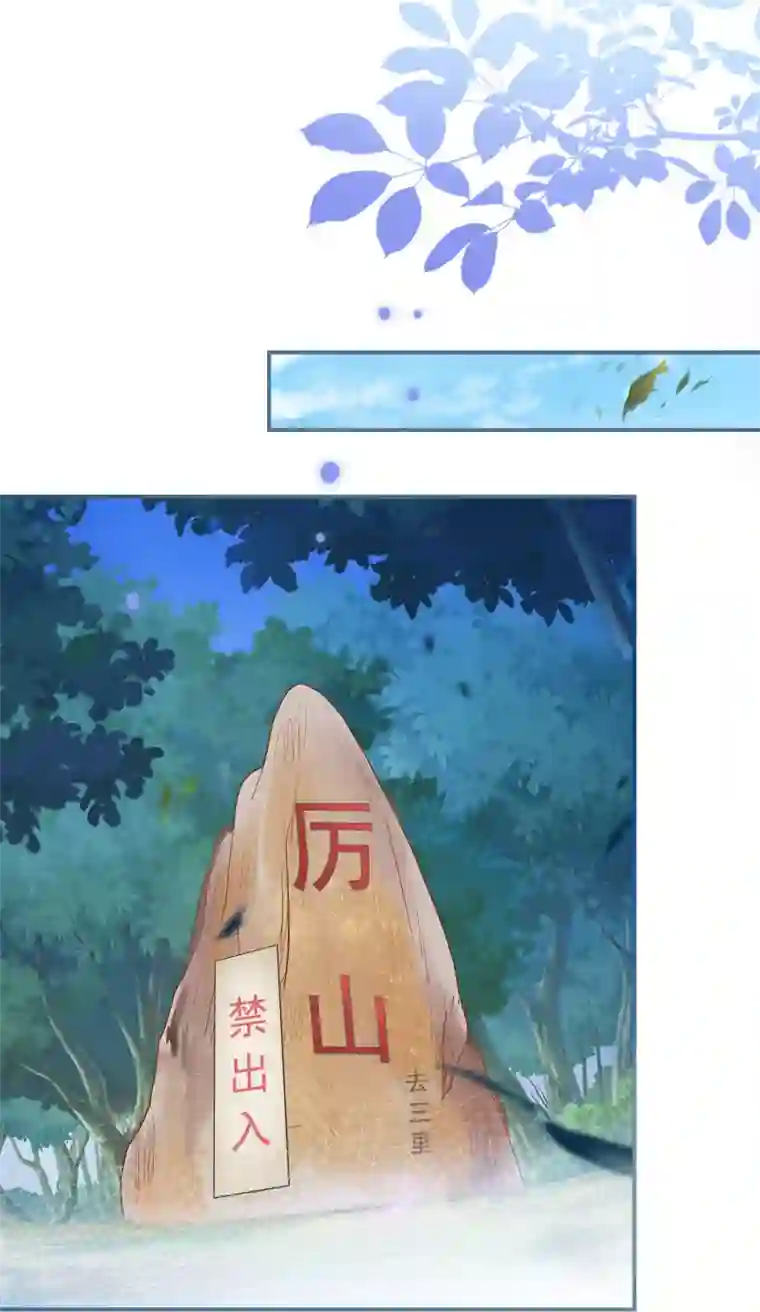 盛宠阴阳妃第69话 蜘蛛，又是蜘蛛
