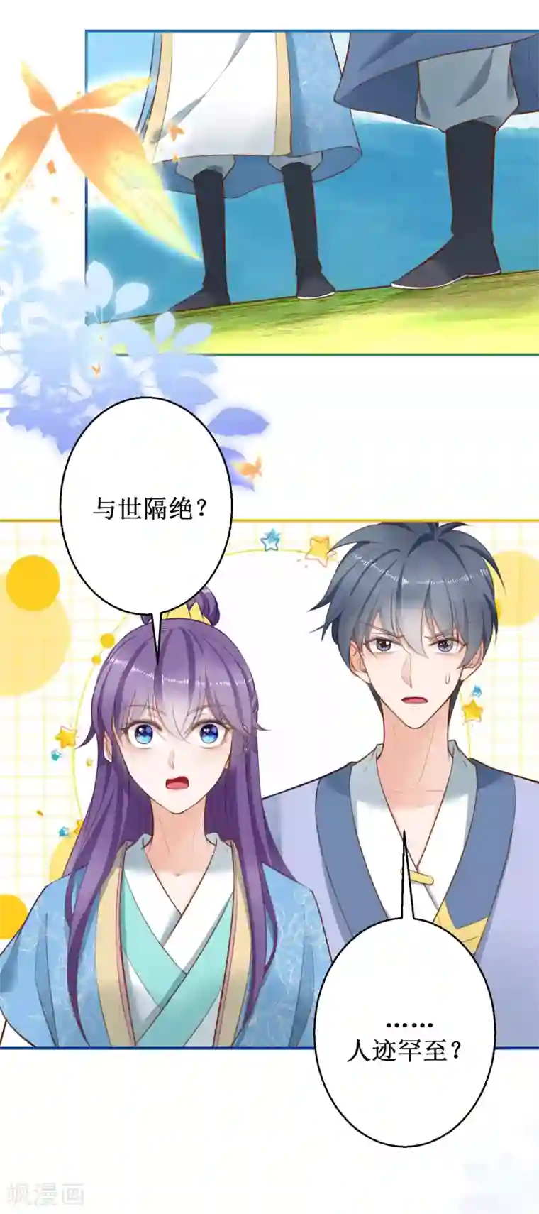 盛宠阴阳妃第69话 蜘蛛，又是蜘蛛
