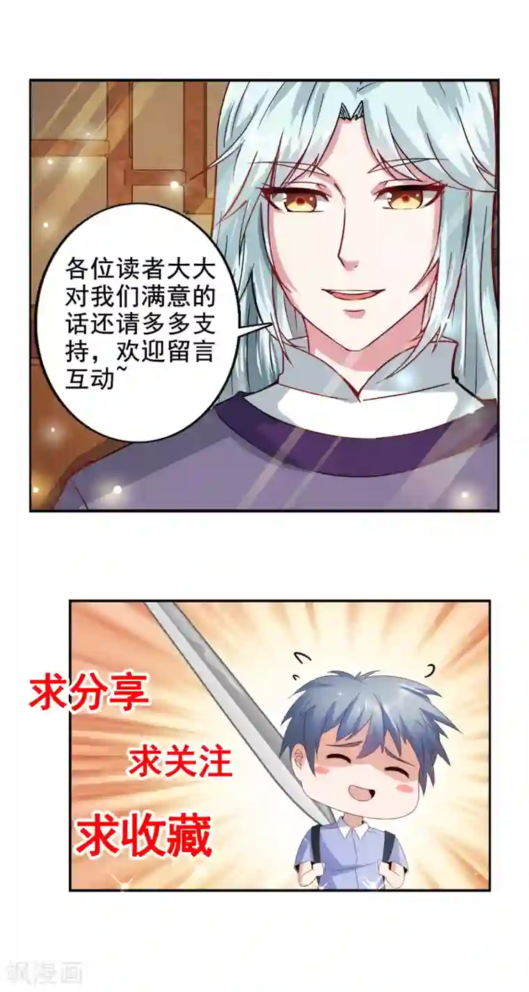 盛宠阴阳妃第69话 蜘蛛，又是蜘蛛