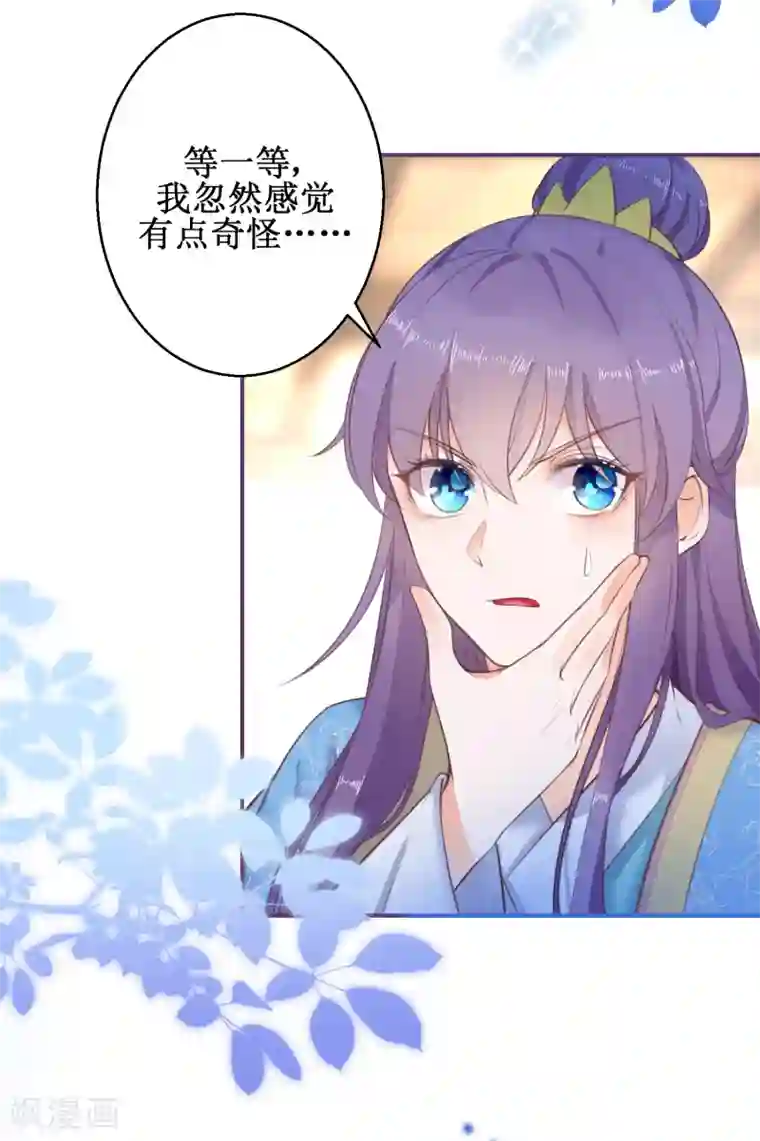 盛宠阴阳妃第69话 蜘蛛，又是蜘蛛