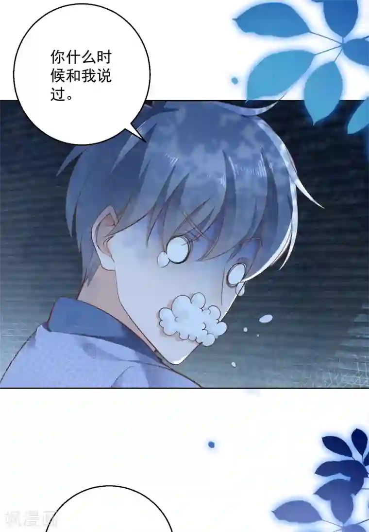 盛宠阴阳妃第70话 进山探路