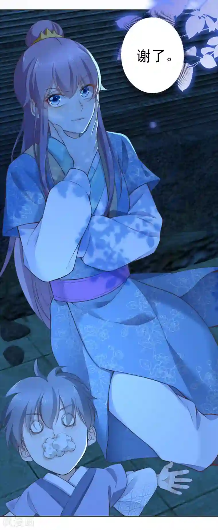 盛宠阴阳妃第70话 进山探路