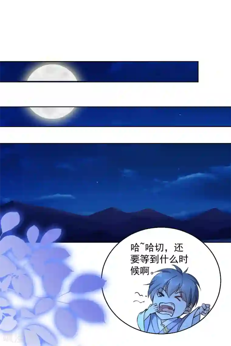 盛宠阴阳妃第70话 进山探路