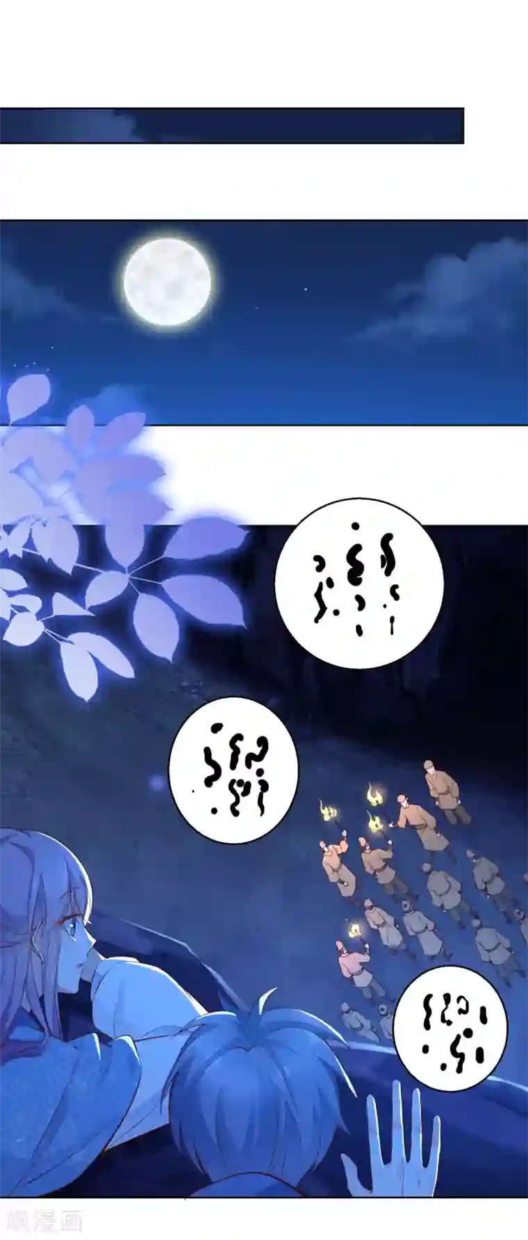 盛宠阴阳妃第70话 进山探路