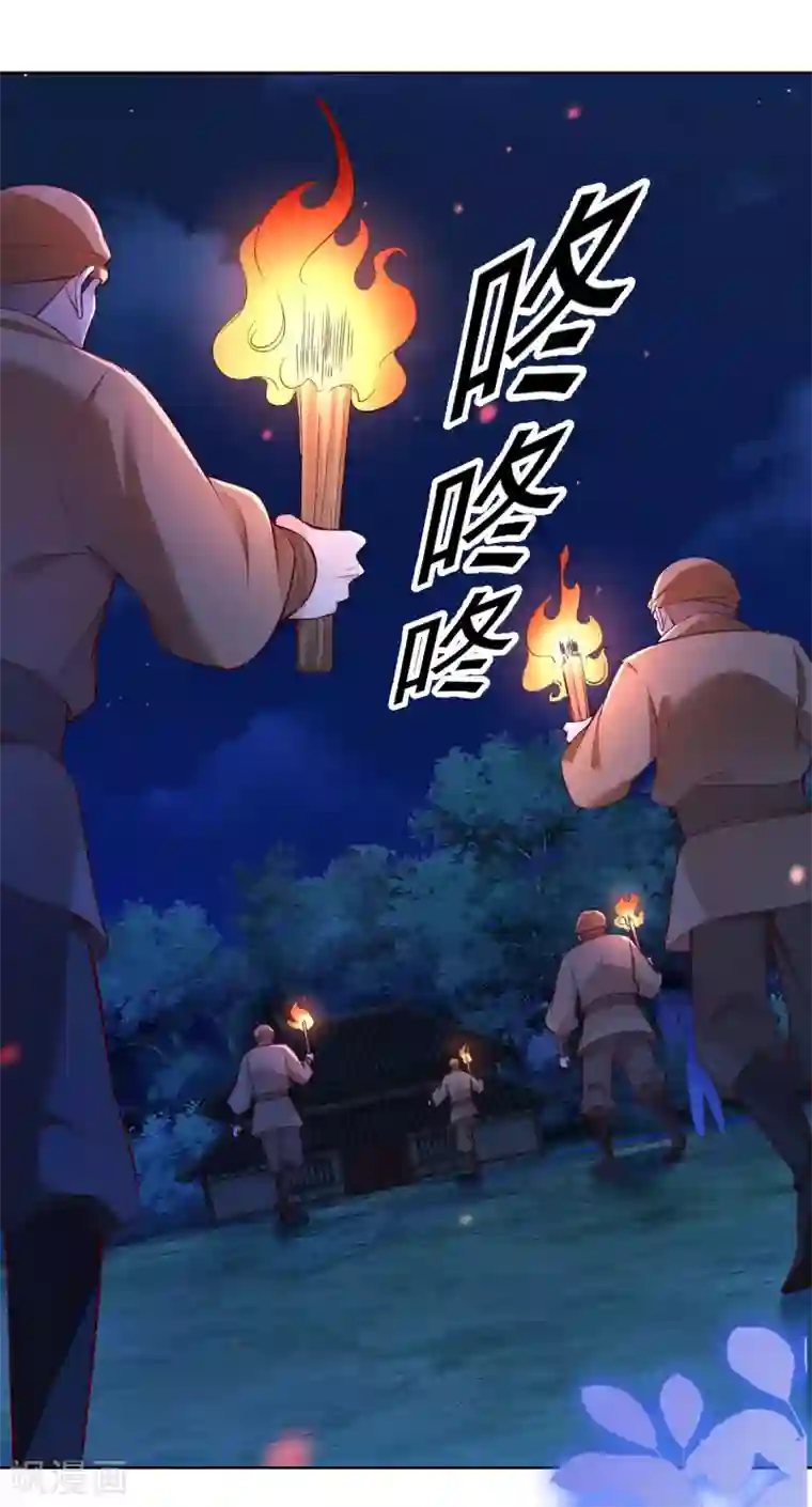 盛宠阴阳妃第70话 进山探路