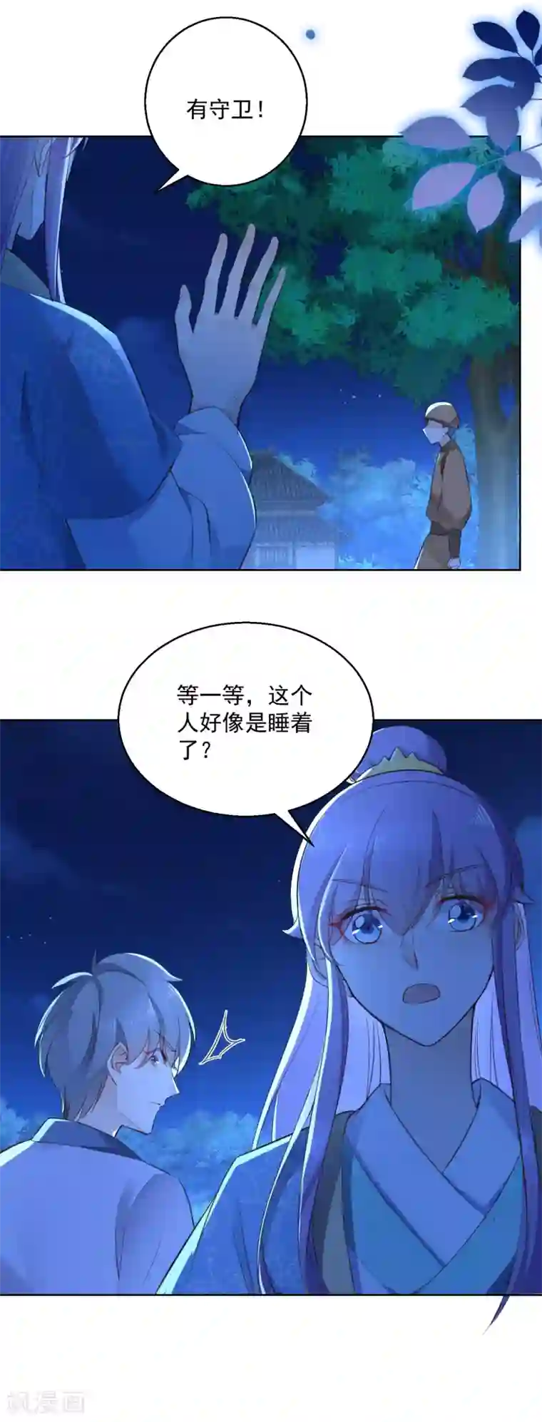 盛宠阴阳妃第70话 进山探路