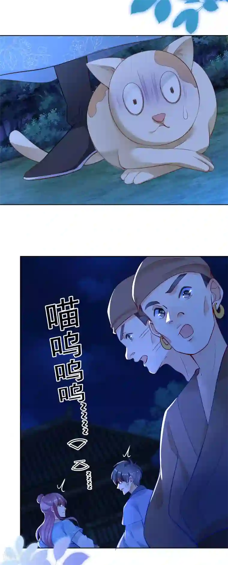 盛宠阴阳妃第70话 进山探路