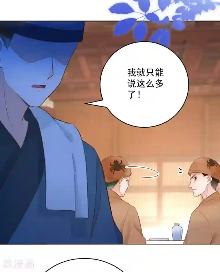 盛宠阴阳妃第70话 进山探路