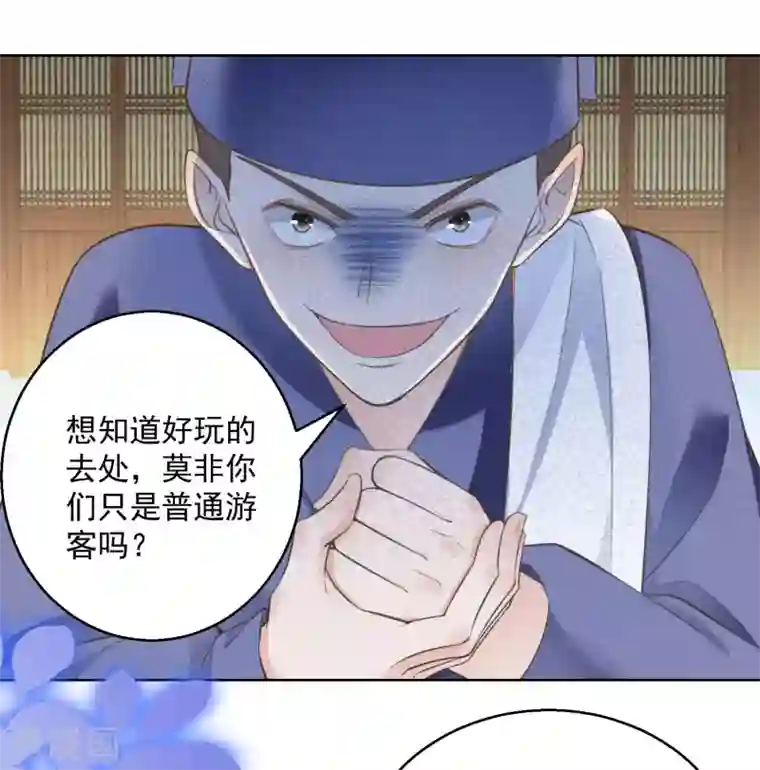 盛宠阴阳妃第70话 进山探路